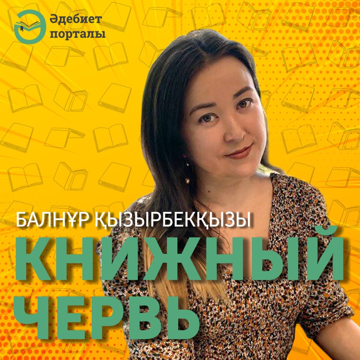 Проза ХХІ века  - adebiportal.kz
